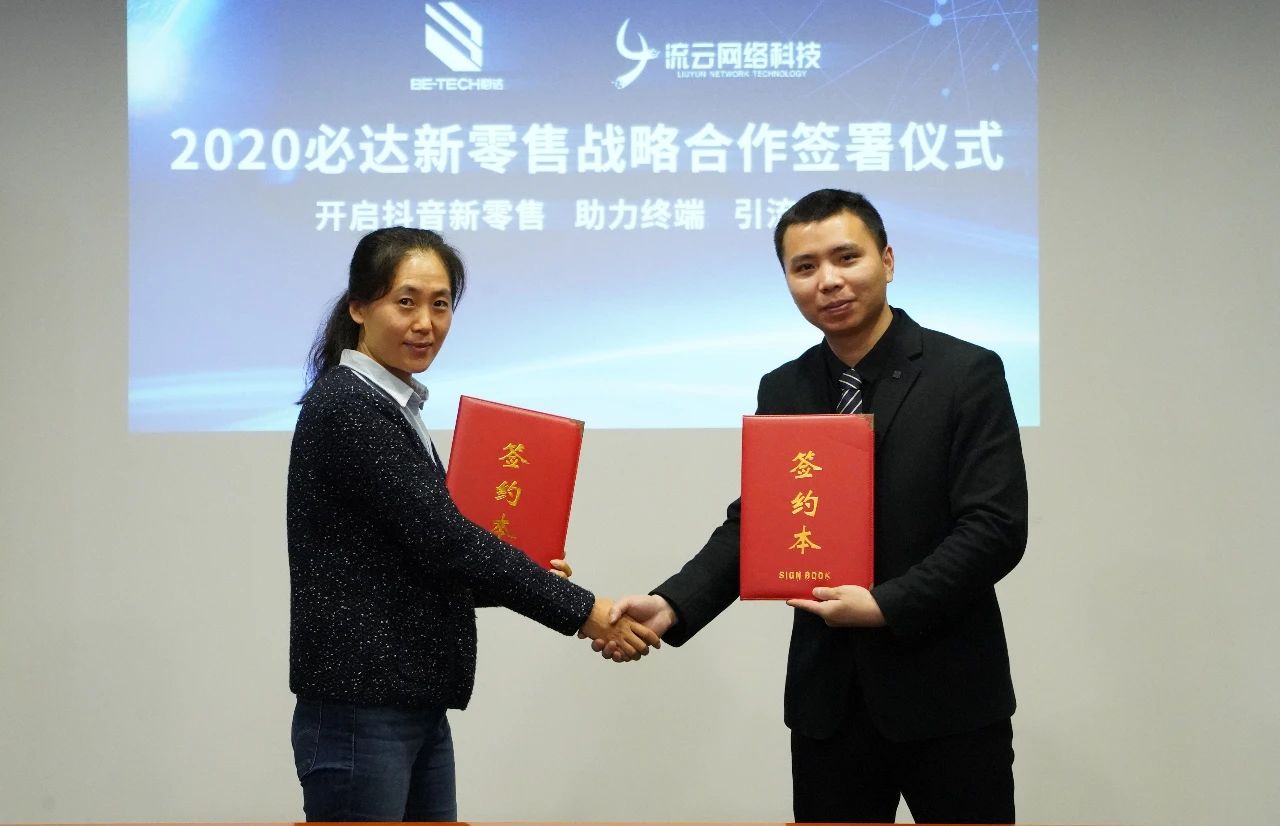 重磅！賦能終端，必達(dá)開(kāi)啟新零售推廣計(jì)劃！