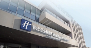 【共鑒】智選假日酒店 5.0「破曉」發(fā)布，必達(dá)智能鎖強(qiáng)勢(shì)賦能?！